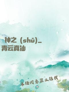 獸神之書(shū)