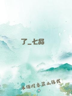 獸驚了
