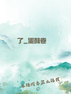 獸驚了