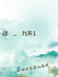 獸魂無雙