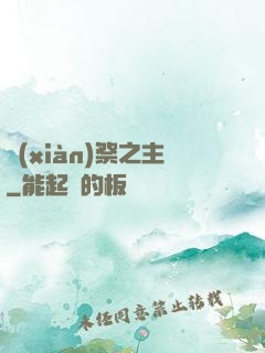 獻(xiàn)祭之主