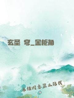 玄圣蒼穹