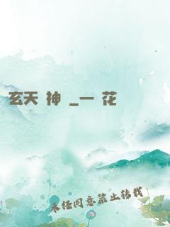 玄天劍神錄
