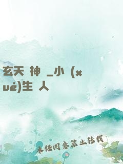 玄天劍神錄
