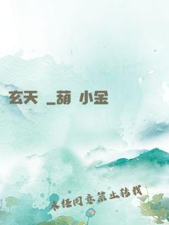 玄天脈