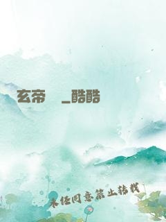 玄帝歸來