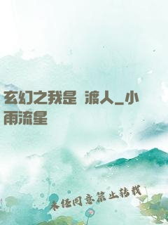 玄幻之我是擺渡人