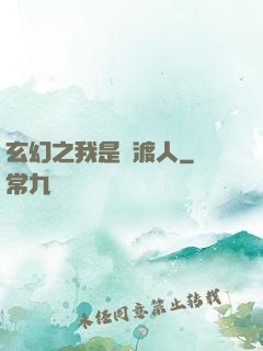 玄幻之我是擺渡人