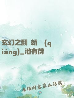 玄幻之翻書就變強(qiáng)