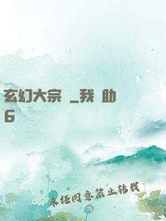 玄幻大宗師