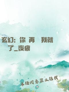 玄幻：你們再腦補我就無敵了