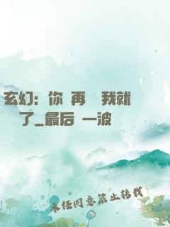 玄幻：你們再腦補我就無敵了