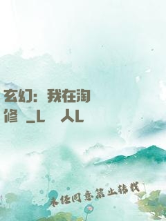 玄幻：我在淘寶賺錢買修為