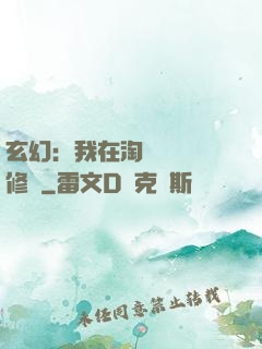 玄幻：我在淘寶賺錢買修為