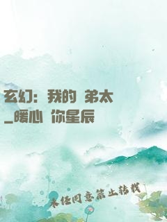 玄幻：我的師弟太無敵