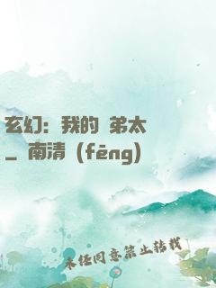 玄幻：我的師弟太無敵