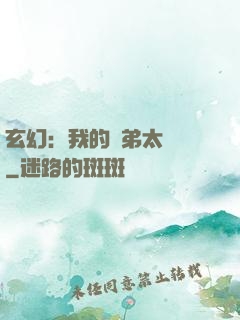 玄幻：我的師弟太無敵