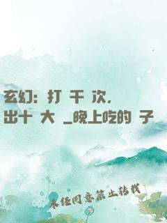 玄幻：打鐵千萬次，茍出十萬大軍