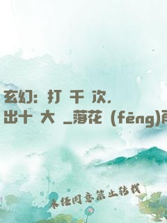 玄幻：打鐵千萬次，茍出十萬大軍