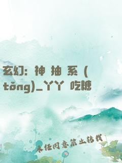 玄幻：神級抽獎系統(tǒng)