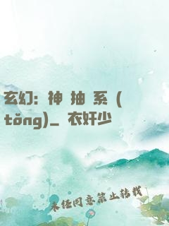 玄幻：神級抽獎系統(tǒng)