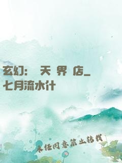 玄幻：諸天萬界書店