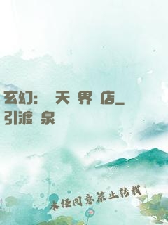 玄幻：諸天萬界書店