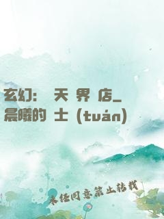 玄幻：諸天萬界書店