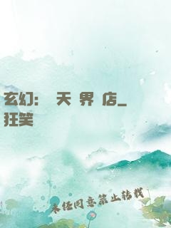玄幻：諸天萬界書店