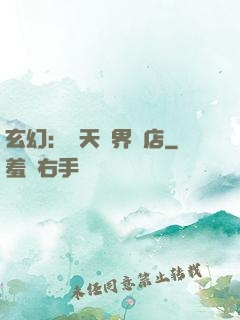 玄幻：諸天萬界書店
