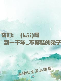 玄幻：開(kāi)局簽到一千年