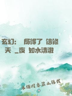 玄幻：開局得了萬倍修煉天賦