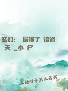 玄幻：開局得了萬倍修煉天賦