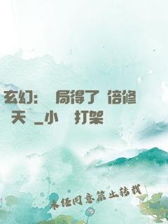 玄幻：開局得了萬倍修煉天賦