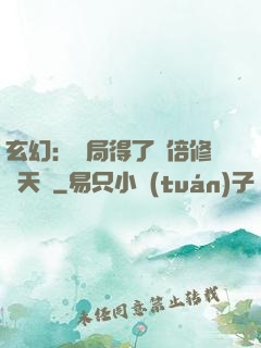 玄幻：開局得了萬倍修煉天賦