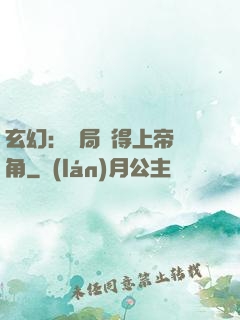 玄幻：開局獲得上帝視角