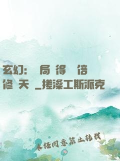 玄幻：開局獲得億萬倍修煉天賦
