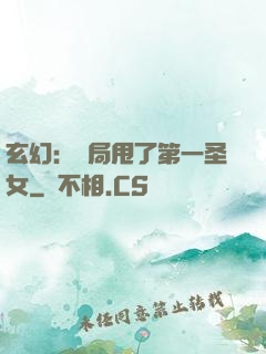 玄幻：開局甩了第一圣女