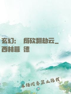 玄幻：開局砍翻劫云