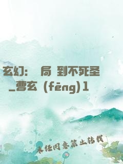 玄幻：開局簽到不死圣體