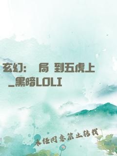 玄幻：開局簽到五虎上將
