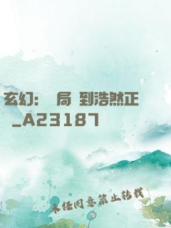 玄幻：開局簽到浩然正氣
