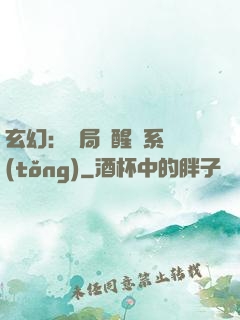 玄幻：開局覺醒雙系統(tǒng)
