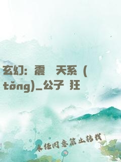 玄幻：震驚諸天系統(tǒng)