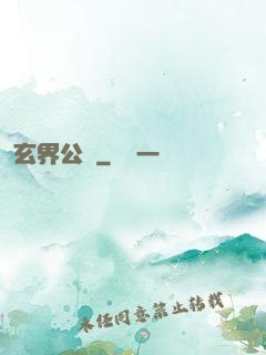 玄界公敵