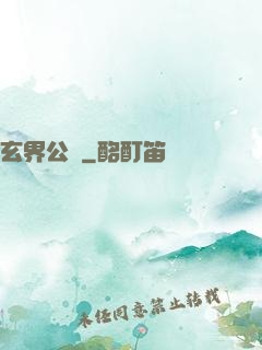 玄界公敵