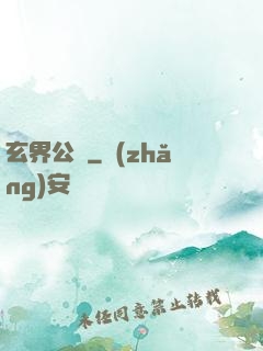 玄界公敵