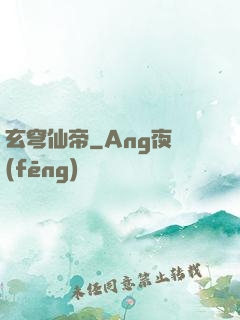 玄穹仙帝