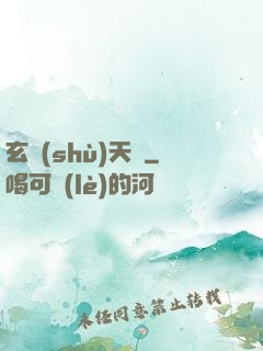 玄術(shù)天師