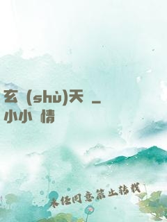 玄術(shù)天師